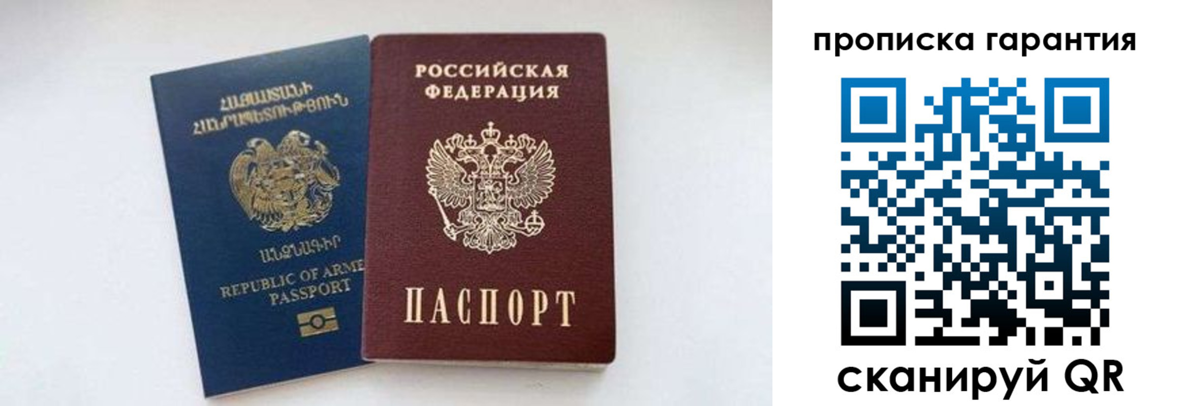 временная регистрация адрес в Заволжье