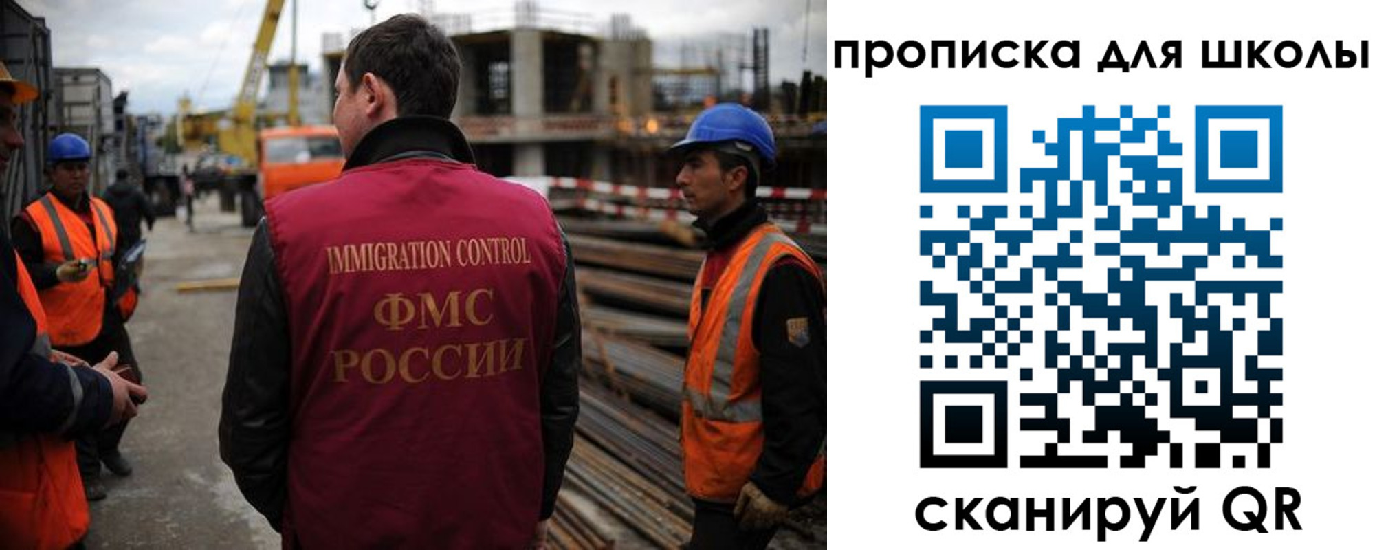 прописка для школы в Заволжье