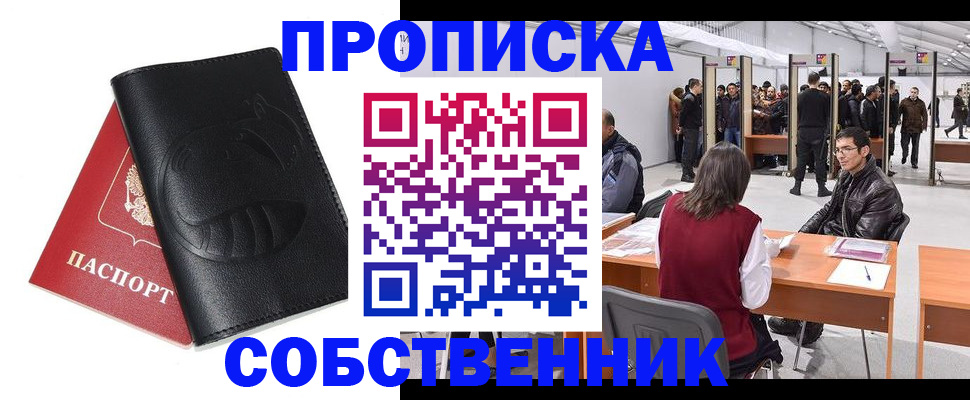 прописка для военкомата в Заволжье