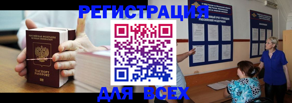 временная регистрация госуслуги в Заволжье